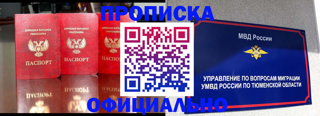 временная прописка в Мензелинске