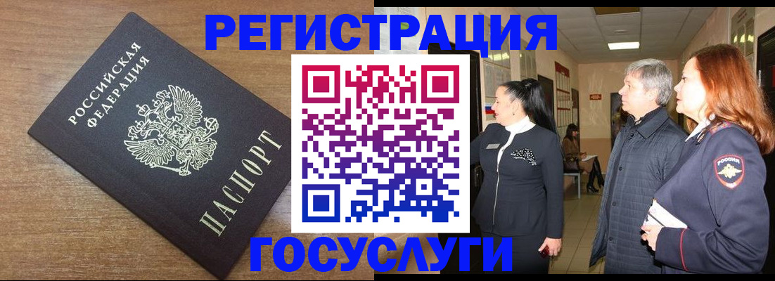 миграционный учет в Мензелинске