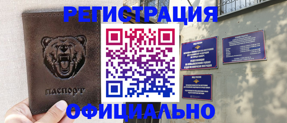 прописка 2025 в Мензелинске